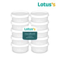 ราคา โมเมนโต กล่องกลมจิ๋วขาวX10 MOMENTO (51251097)