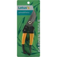 ราคา LOTUSS กรรไกรตัดกิ่งปากโค้ง8นิ้วด้ามPP LOTUSS (51435139)