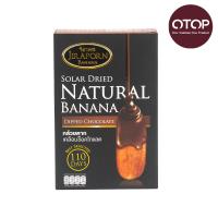 ราคา จิราพรกล้วยตากเคลือบช็อคโกแลต 250 กรัม JIRAPORN (51174088)