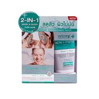 ราคา สมูทอี แอคเน่ มาร์คแอนด์วอช30กรัม SMOOTH E (51334149)