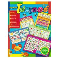 ราคา สมุดรวมภาพโปสเตอร์ (11934409)