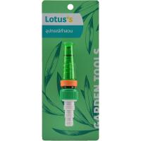 ราคา LOTUSS หัวฉีดน้ำพลาสติก LOTUSS (51434993)