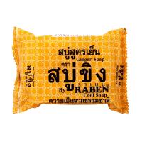 ราคา ราเบน สบู่ขิงเย็น 130กรัม RABEN (51429061)