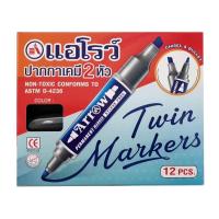 ราคา แอร์โรว์ ปากกาเคมี 2หัว ดำ ARROW (51496544)