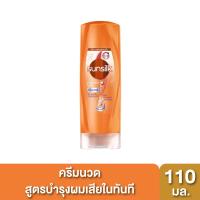ราคา ซันซิลครีมนวดผมแดเมจรีสโตร์ ส้ม 110มล SUNSILK (73707015)