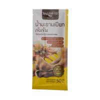 ราคา มอลคาม น้ำมะขามเปียกแบบซอง 50ก. MALLKAM (51585638)