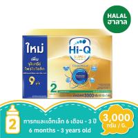 ราคา ไฮคิวซูเปอร์โกลด์พลัส ซี- ซินไบโอโพรเทก สูตร 2 ขนาด3000 กรัม HI-Q (51616369)
