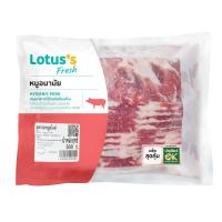 ราคา โลตัส ชุดรวมหมูสไลด์ แพ็ค 500 ก. LOTUSS (50958772)