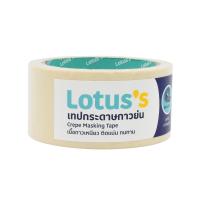ราคา โลตัส กระดาษกาวย่น 48 มม.X22.5 ม LOTUSS (51362737)