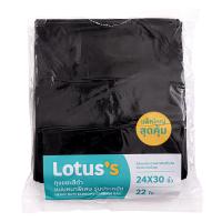 ราคา โลตัสถุงขยะดำหนาพิเศษ 24X30 นิ้ว 22ใบ LOTUSS (51336867)