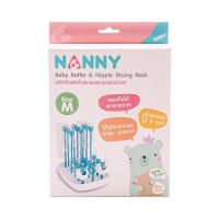 ราคา แนนนี่ที่คว่ำขวดนมและจุกนมพับได้ N232 EACH (คละแบบ) NANNY (73790257)