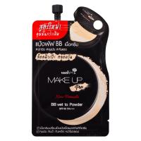 ราคา นามิเมคอัพโปรบีบีเวททูพาวเดอร์เอสพีเอฟ40 NAMI (50657926)