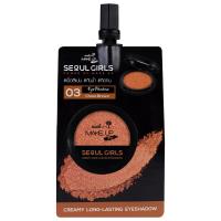 ราคา นามิโซลเกิร์ลครีมมี่อายชาโดว์03 NAMI (50210096)