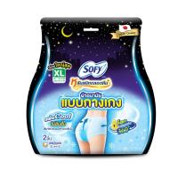 ราคา โซฟี ผ้าอนามัยแบบกางเกงคูล หลับสนิทตลอดคืน XL แพ็ค 2 ชิ้น SOFY (51685919)