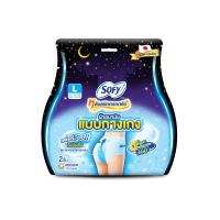 ราคา โซฟี ผ้าอนามัยแบบกางเกงคูล หลับสนิทตลอดคืน L แพ็ค 2 ชิ้น SOFY (51685902)