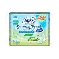 ราคา โซฟี ผ้าอนามัยคูลลิ่งเฟรชเนเชอรัล สลิมมีปีก 25ซม.แพ็ค 10ชิ้น SOFY (51621466)