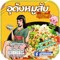 ราคา แม่อิพิมอุด้งหมูสับ 148 กรัม MAE E PIM (51697767)