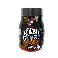 ราคา แม่อิพิม น้ำพริกตาแดงเผ็ดคูณสอง 180 กรัม MAE E PIM (51697715)