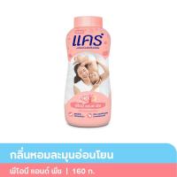 เเคร์ พีโอนีแเอนด์พีช แป้งเด็ก กลิ่นพิโอนีและพีช 160 ก.