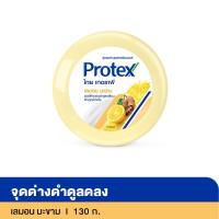 ราคา โพรเทคส์สบู่ไทยเทอราพี เลมอน มะขาม 130ก PROTEX (51841418)