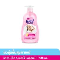 แคร์ เฮดทูโท สบู่เหลว สูตรนิวทริ-โอ๊ต แอนด์ เชอร์รี่ บลอสซั่ม 380 มล.