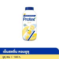 ราคา โพรเทคส์แป้งเย็น ยูซุ เซน 140ก PROTEX (51558950)