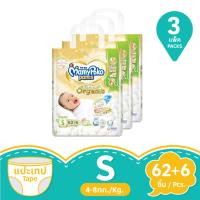 ราคา มามี่โพโคแพ้นท์ออร์แกนิคคอตตอน ขนาด S 62 ฟรี 6 ชิ้น แพ็ค 3 MAMY POKO (169571002)