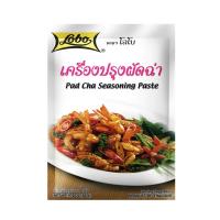 โลโบ เครื่องปรุงผัดฉ่า 50กรัม (Lobo Pad Cha Seasoning Paste 50g)