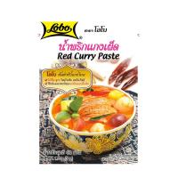 โลโบ น้ำพริกแกงเผ็ด 50กรัม (Lobo Red Curry Paste 50g)
