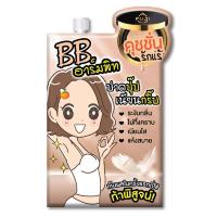 ราคา ฟูจิ บีบี อาร์มพิท ดีโอโดแรนท์ ซีรั่ม10ก FUJI (51628545)