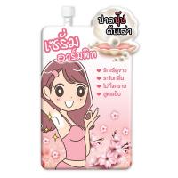 ราคา ฟูจิ ซากุระ เพิร์ลอาร์มพิท ซีรั่ม 10ก FUJI (51628551)