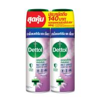ราคา เดทตอลดิสสเปรย์ลาเวนเดอร์ 450มล.แพ็คคู่ DETTOL (51546371)