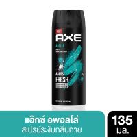 ราคา แอ๊กซ์สเปรย์อพอลโล่135มล. AXE (51685764)