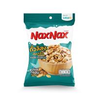 ราคา แน็คซ์แน็คซ์ถั่วลิสงอบเกลือ 80 กรัม NAXNAX (51618914)