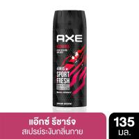 ราคา แอ๊กซ์สเปรย์รีชาร์จแดง135มล. AXE (51685833)