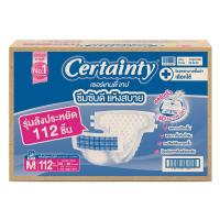 ราคา เซอร์เทนตี้ผ้าอ้อมผู้ใหญ่เทป แบบลัง M 112ชิ้น CERTAINTY (73566071)