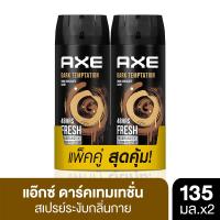 ราคา แอ๊กซ์สเปรย์ดาร์คเทม135มล.แพ็คคู่ AXE (51695458)