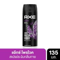 ราคา แอ๊กซ์สเปรย์โพรโวค135มล. AXE (51685810)