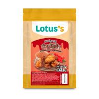 ราคา โลตัสผงปรุงรสปาปริก้า 200 กรัม LOTUSS (51594290)