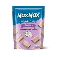 ราคา แน็คซ์แน็คซ์ทองพับกรอบรสเผือก 70 กรัม NAXNAX (51614728)