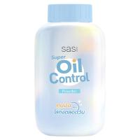 ราคา ศศิพาวเดอร์ ซุปเปอร์ ออยล์ คอนโทรล50ก SASI (51744401)