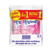 ราคา ไฮยีน รีดเรียบ ชมพู 500 มล. X2 HYGIENE (51628793)