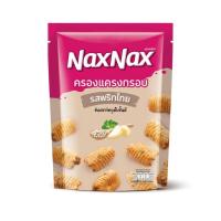 ราคา แน็คซ์แน็คซ์ครองแครงกรอบรสพริกไทย 80กรัม NAXNAX (51950295)