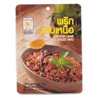 ราคา แม่น้อย พริกลาบเหนือ 35ก. MAENOI (51542381)