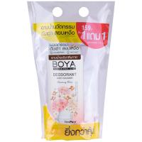 ราคา โบย่าบอดี้คลีนเซอร์ระงับกลิ่นกายดับเต่าชาร์มมิ่ง 500+400มล BOYA (51749505)