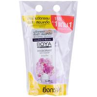 ราคา โบย่าบอดี้คลีนเซอร์ระงับกลิ่นกายดับเต่าลักซูรี่โรส500+400มล BOYA (51749534)