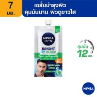 ราคา นีเวียเมน ไบรท์ออยล์เคลีย เซรั่ม 7มล NIVEA (73839906)