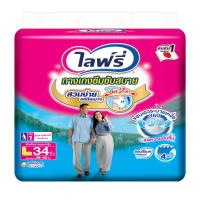 ราคา ไลฟ์รี่ กางเกงซึมซับสบาย ขนาด L 34 ชิ้น LIFREE (51889391)