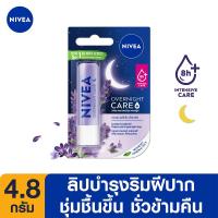 ราคา นีเวียลิปแคร์ โอเวอร์ไนท์ 4.8กรัม NIVEA (51679772)