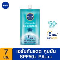 ราคา นีเวีย ซัน ออยล์ คอนโทรล SPF50 7มล NIVEA (51727670)